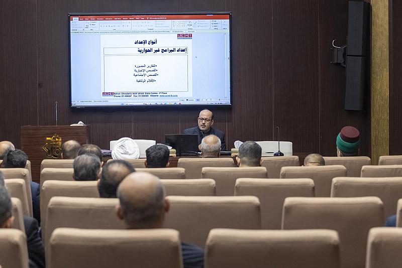 العتبة العباسية تواصل دورتها الإعلامية التدريبية لرؤساء أقسامها
