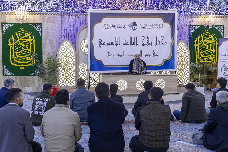 العتبة العباسية المقدسة تقيم المحاضرة الأولى من محفل نهج البلاغة الأسبوعي