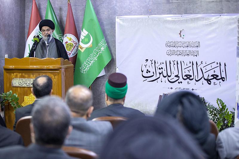 بحضور متوليها الشرعي.. العتبة العباسية تفتتح المعهد العالي للتراث في النجف الأشرف