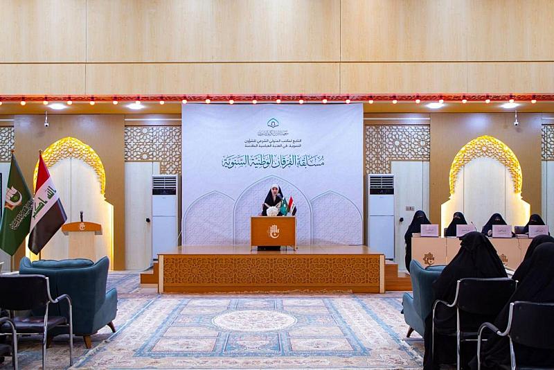 معهد القرآن الكريم النسوي يختتم منافسات مسابقة الفرقان الوطنية الثامنة