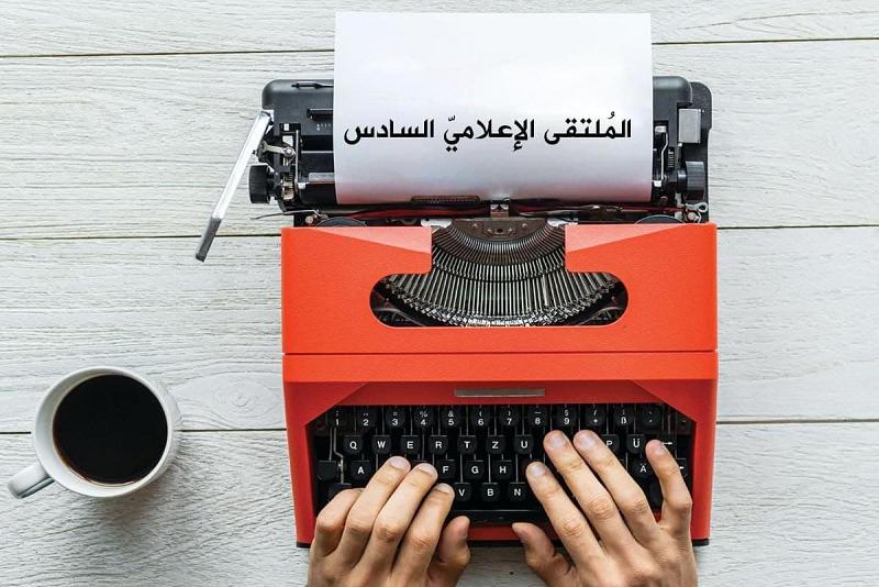 رياضُ الزهراء (عليها السلام) تختتم مُلتقاها الإعلاميّ