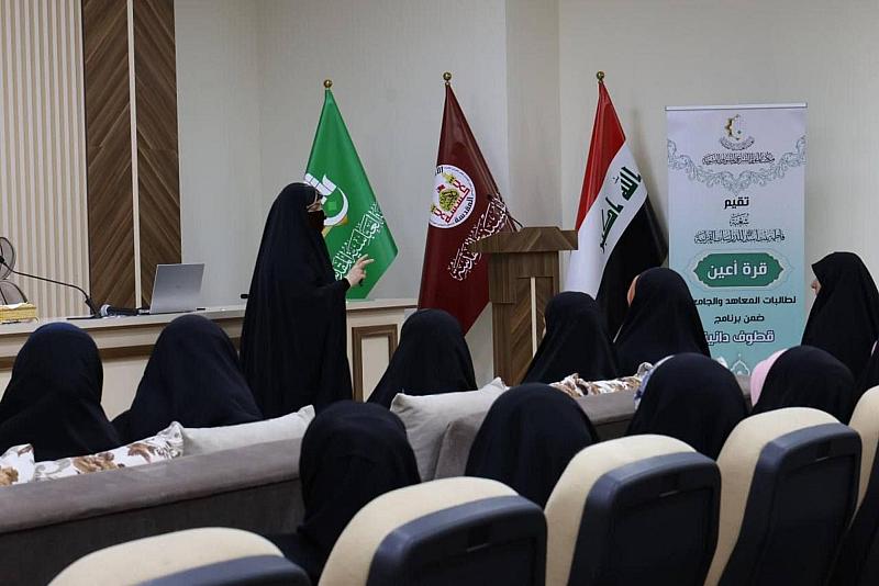 شعبة فاطمة بنت أسد تطلق برنامج قطوف دانية لطالبات المعاهد والجامعات