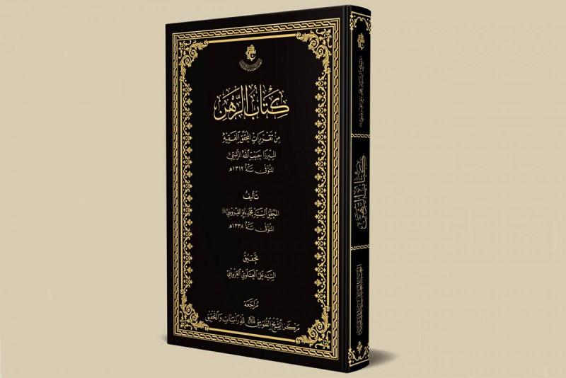 مركزٌ بحثيّ في إيران يتّخذ من أحد إصدارات مركز الشيخ الطوسيّ محوراً لندوةٍ علميّة