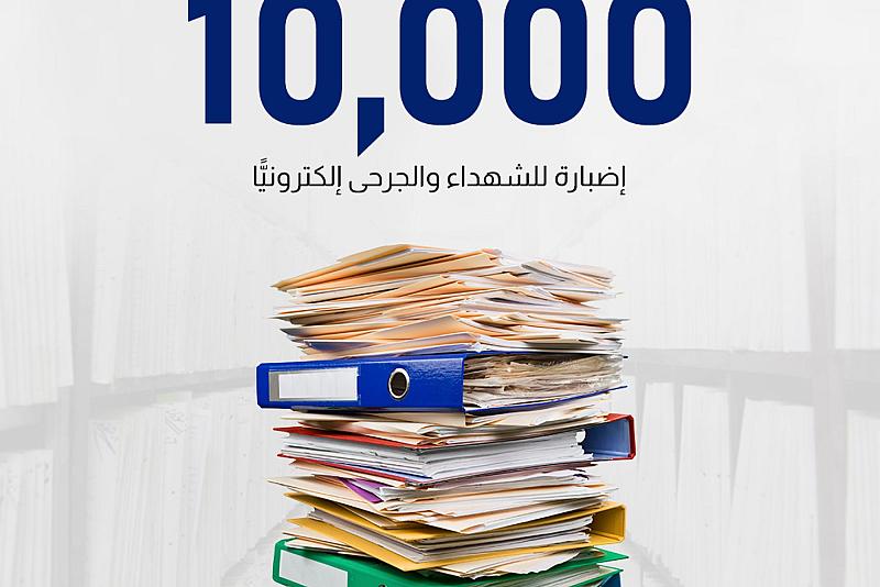 العتبة العباسية المقدسة تنجز أرشفة أكثر من 10 آلاف إضبارة للشهداء والجرحى إلكترونيًّا
