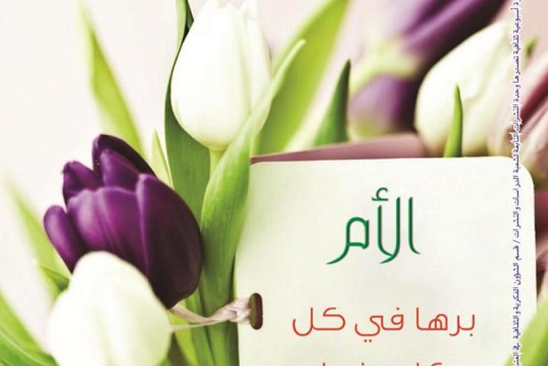 الخميسُ والكفيل نشرتان تواظبُ وحدةُ النشرات التابعة لشعبة الدّراسات والنشرات في العتبة العبّاسية المقدّسة على إصدارهما أسبوعيّاً منذ عام 2005م
