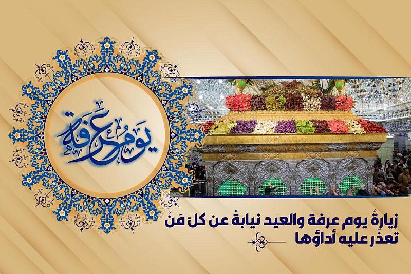 قسم الإعلام يفتتح باب التسجيل لزيارة يوم عرفة بالنيابة