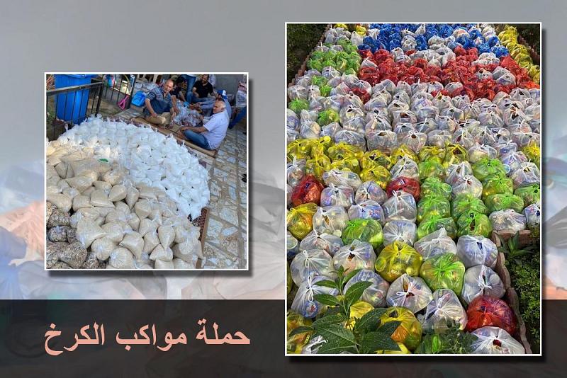 مواكبُ الكرخ جهودٌ مضاعفة لخدمة مَنْ تضرّر من حظر التجوال الصحّي الوقائيّ