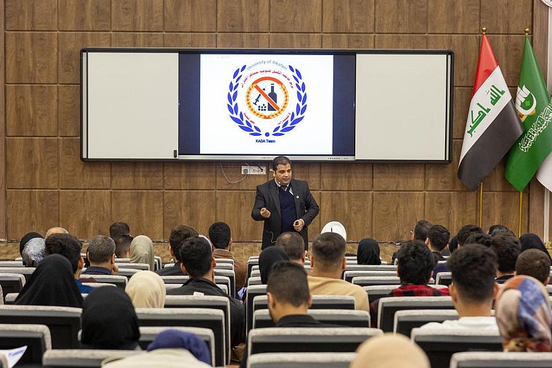 جامعة الكفيل تقيم محاضرة علمية حول مخاطر الإدمان على المخدرات