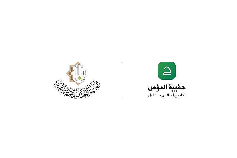 قسم الشؤون الفكرية: مشاركتنا في ملتقى الكفيل لتكنولوجيا المعلومات ستشهد عرضاً عن حقيبة المؤمن