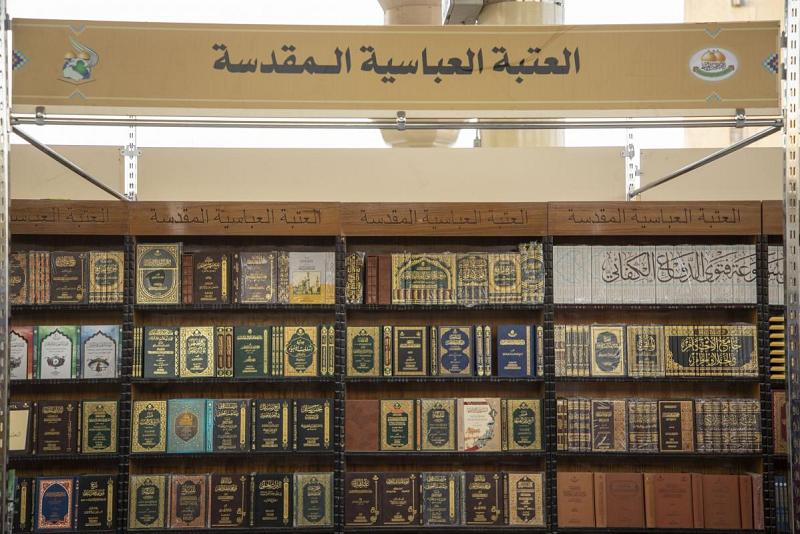 العتبة العباسيّة المقدسّة تشارك في معرض الكتاب الدوليّ الثامن في الكاظميّة