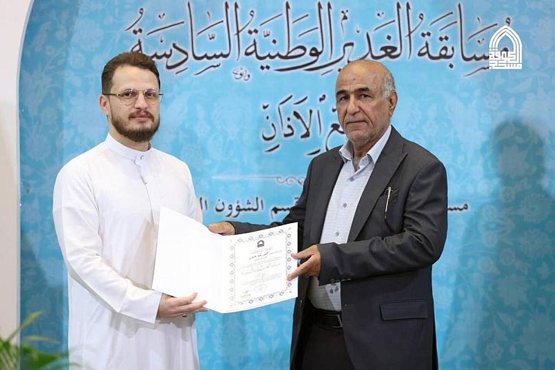 قارئ العتبة العباسية المقدسة يحصد المركز الأول في مسابقة الغدير الوطنية