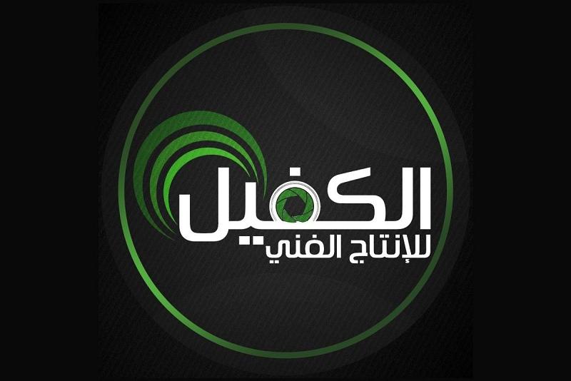 مركزُ الكفيل للإنتاج الفنّي والبثّ المباشر يُصدِرُ فيلماً وثائقيّاً قصيراً بعنوان (مرجعيّة وطن)