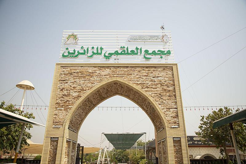 مجمع العلقمي يستنفر جهوده لتهيئة جميع مستلزمات زيارة الأربعين