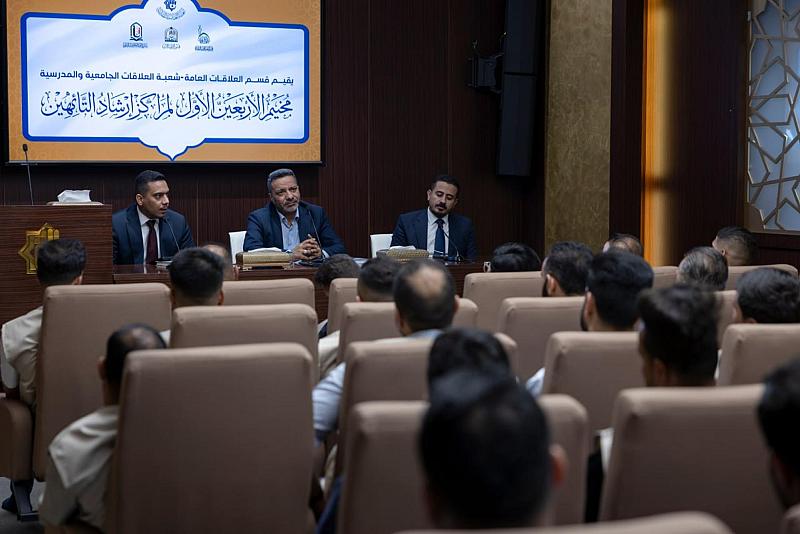 قسم العلاقات العامة يطلق فعاليات مخيم الأربعين الأول لمسؤولي مراكز إرشاد التائهين