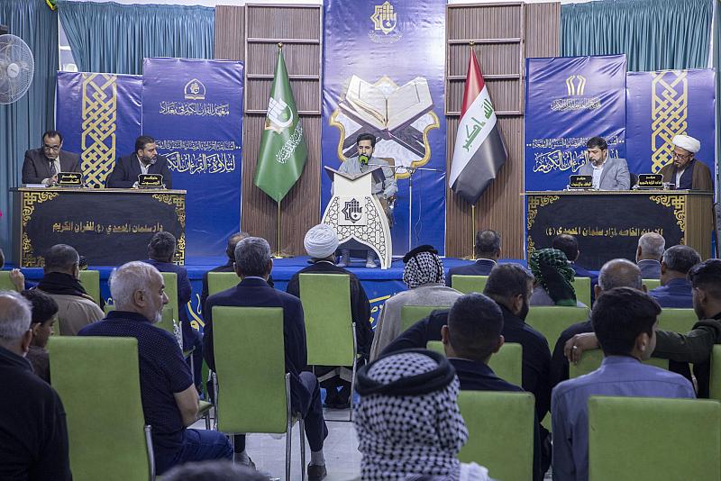 المجمع العلمي يقيم المسابقة السنوية التاسعة لتلاوة القرآن الكريم لـ 75 قارئًا في بغداد