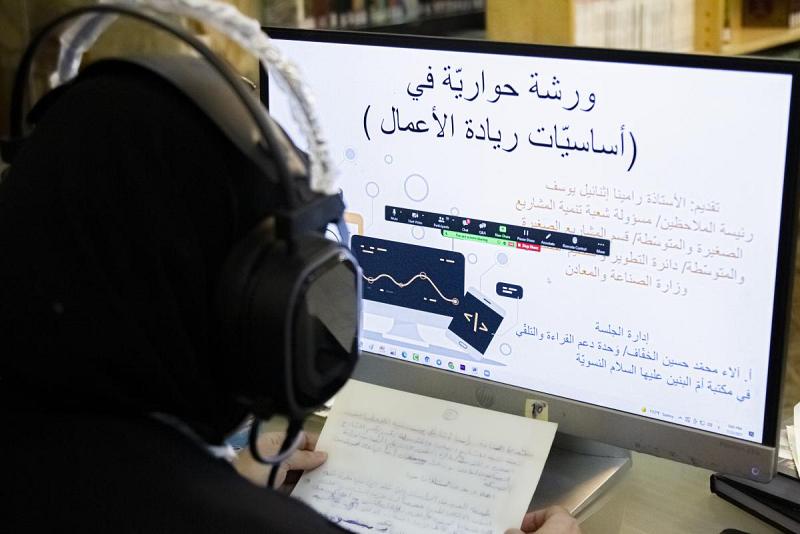أهدافها.. أنواعها.. عناصرها.. ورشةٌ حول ريادة الأعمال