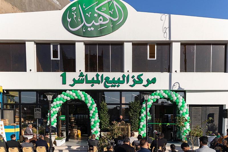 شركة نور الكفيل للمنتوجات الحيوانية والغذائية تفتتح مركز البيع المباشر الأوّل بحلّته الجديدة