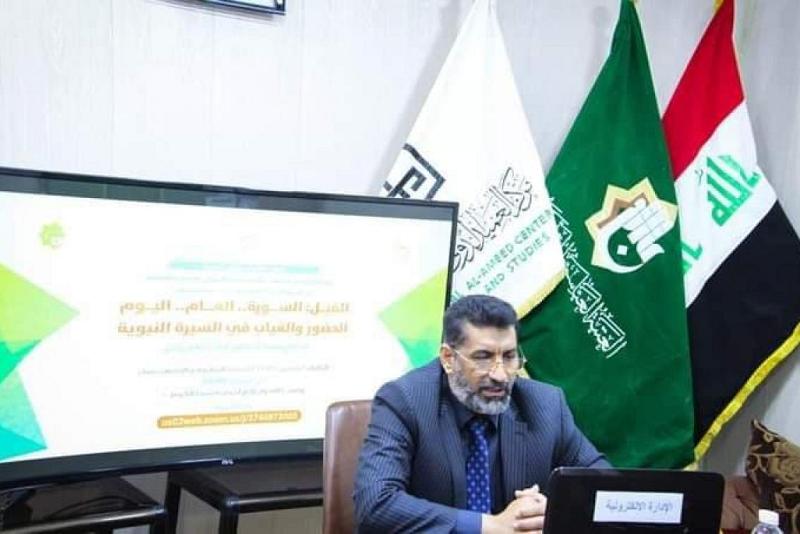 دارُ الرسول الأعظم (صلّى الله عليه وآله) تعقد ندوتها الأولى لعام 2022م افتراضيًّا