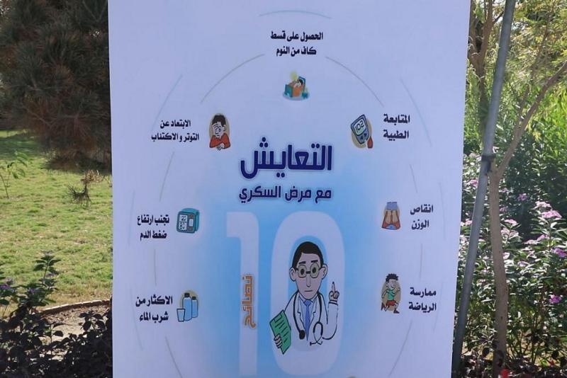 جامعة الكفيل تنظم حملة توعوية بمرض السكري