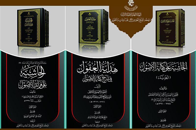 الهيأة العليا لإحياء التراث تتبنى إصدار سلسلة الشروح والحواشي على المتون الدراسية