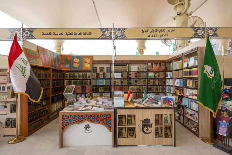بأكثر من (500) إصدار: العتبةُ العبّاسية المقدّسة تشارك في معرض الكتاب الدوليّ السابع