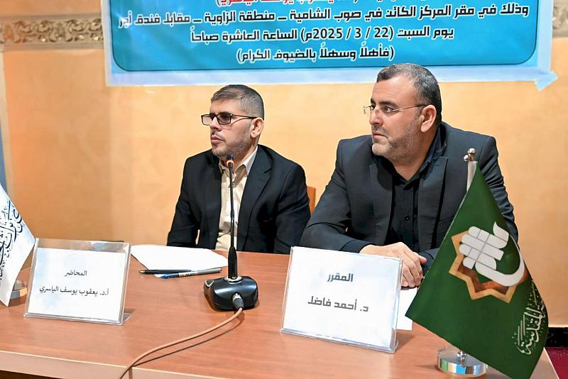 قسم شؤون المعارف يقيم ندوة علمية عن الإمام علي (عليه السلام)