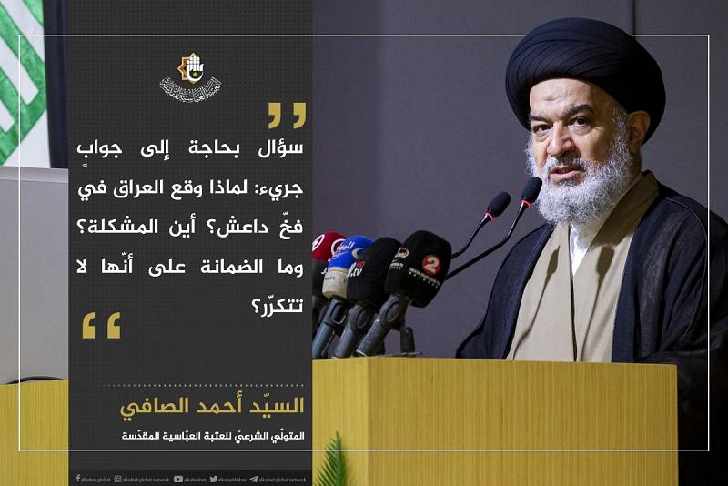 سؤال بحاجة إلى جوابٍ جريء: لماذا وقع العراق في فخّ داعش؟ أين المشكلة؟ وما الضمانة على أنّها لا تتكرّر؟