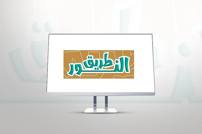 قسم الشؤون الفكرية يُطلق برنامج طريق النور لطلبة كشّافة الكفيل