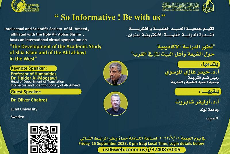 جمعية العميد تدعو للمشاركة في ندوتها العلمية حول أهل البيت (عليهم السلام) في الغرب