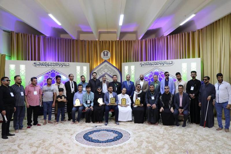 إعلان أسماء الفائزين بالمسابقة القرآنية السنوية الثالثة للمبصرين