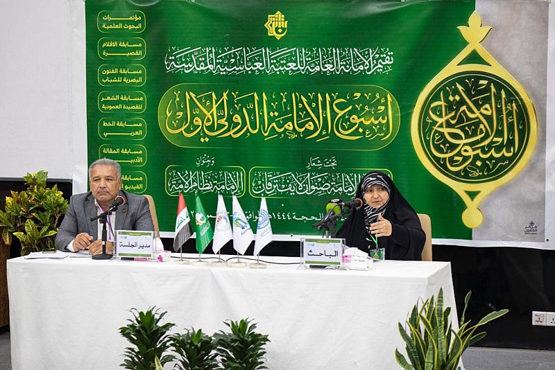 أكاديمية تتناول أحقية الإمام علي (عليه السلام) في دلالة الآيات القرآنية