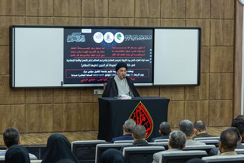 جامعة الكفيل تحيي ذكرى وفاة السيدة أم البنين (عليها السلام) بإقامة مجلس عزاء