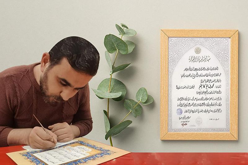 خطّاط من العتبة العباسية يحصل على إجازة في الخطّ العربي