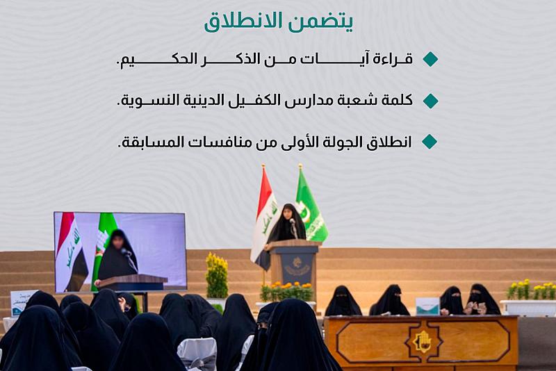 انطلاق فعاليات النسخة الأولى من مسابقة (بصائر العلم) الوطنية
