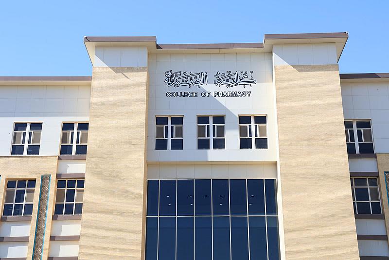 كلية الصيدلة بجامعة الكفيل.. توجه صوب شراكات محلية ودولية لتطوير التعليم الصيدلاني