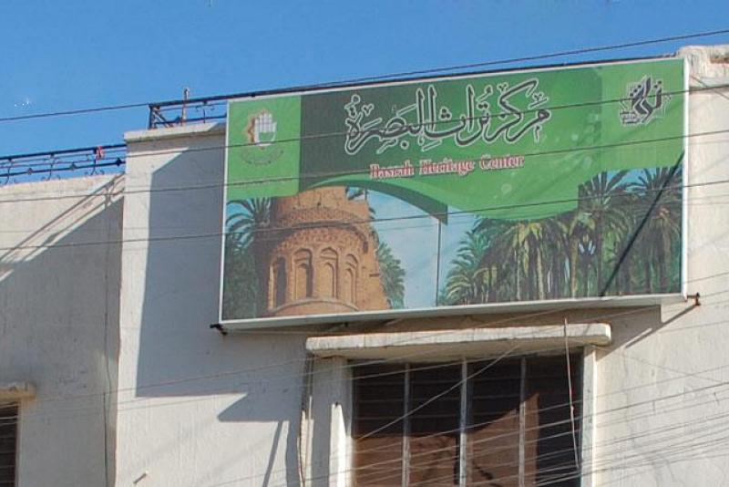 مركز تراث البصرة التابع للعتبة العباسية المقدسة صرح ثقافي يهدف الى جمع التراث البصري وابرازه..