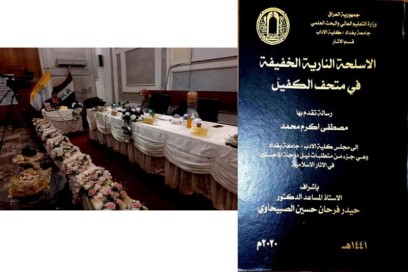 كلّيةُ الآداب في جامعة بغداد تضع على طاولة مناقشاتها أحد مقتنيات متحف الكفيل
