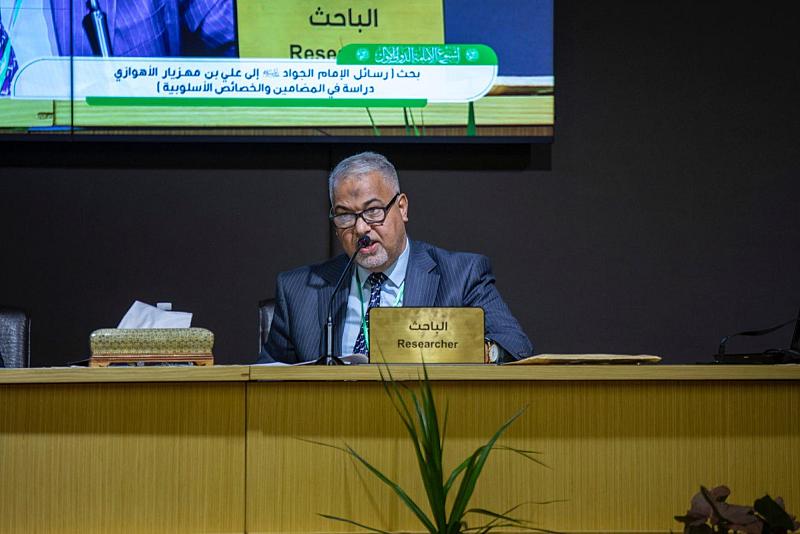 في المؤتمر الخامس.. رصد بحثي لرسائل الإمام الجواد (عليه السلام) إلى علي بن مهزيار