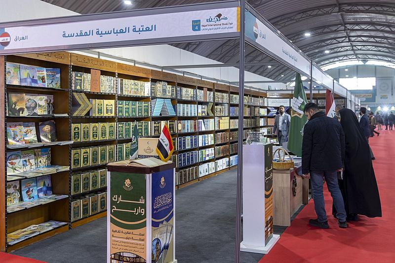 العتبة العباسية المقدسة تشارك بأكثر من 730 إصدارًا في معرض النجف الدولي للكتاب