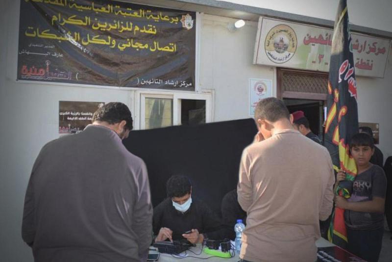 برعاية العتبة العبّاسية المقدّسة: شركةُ الكفيل أمنية تفتتح مائتَيْ نقطة اتّصالٍ مجّاني للزائرين