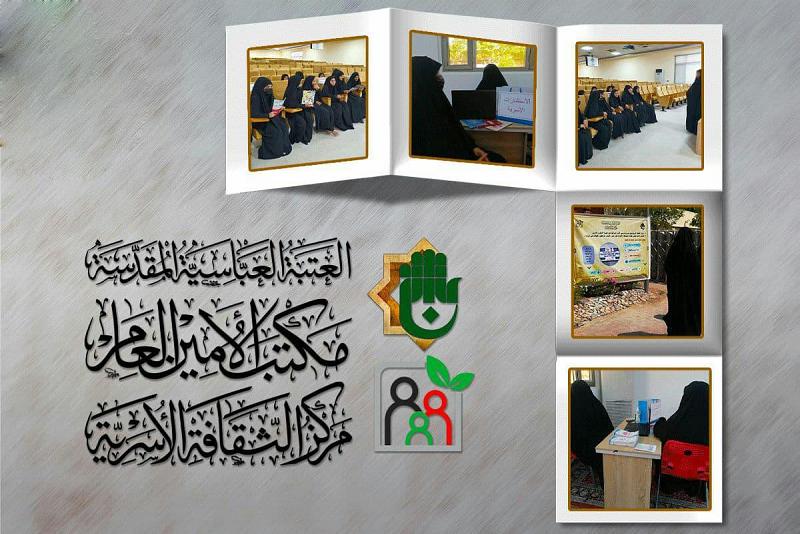 مركزُ الثقافة الأسريّة يُباشر بتقديم خدماته الخاصّة بزيارة الأربعين