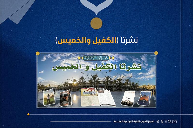 قسم الشؤون الفكرية يرفد (500) مؤسسة ثقافية بنشراته الأسبوعية