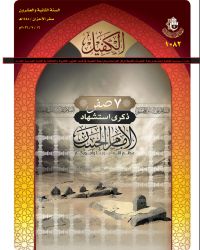نشرة الكفيل