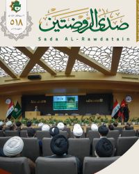 صدى الروضتين