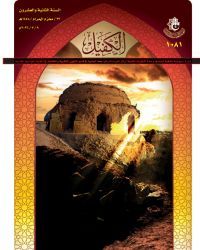 نشرة الكفيل