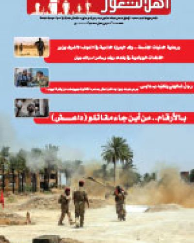 نشرة اهل الثغور