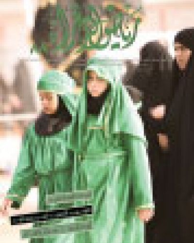 رياض الزهراء