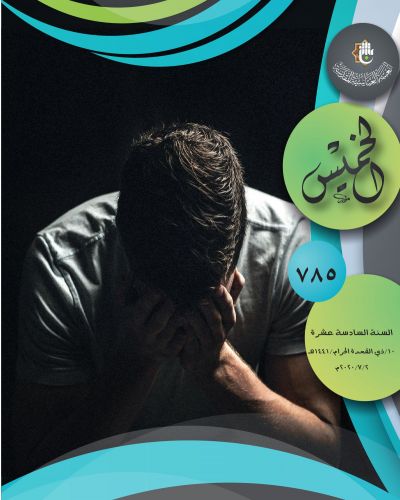 نشرة الخميس