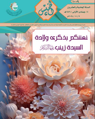 نشرة الخميس
