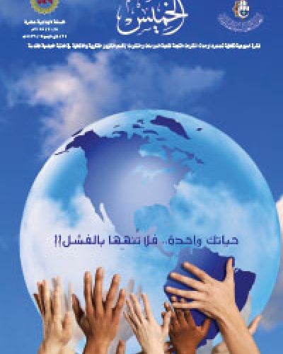نشرة الخميس